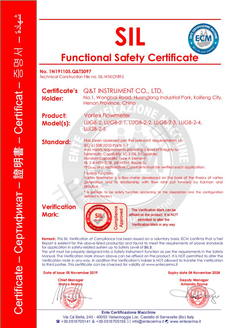 62、渦街流量計SIL認證